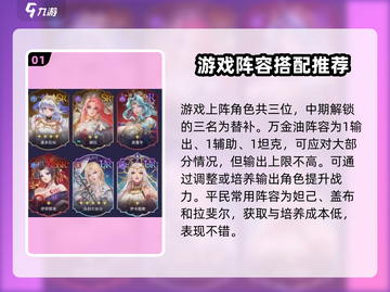 第七幻域🔥最强阵容曝光，打怪so easy！截图2