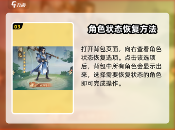 元尊手游⚡角色重生秘籍，快速上分必备！截图4