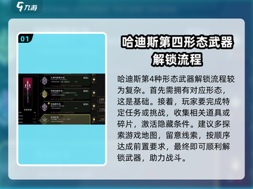 哈迪斯📖隐藏武器获取攻略✨超简单方法！截图2