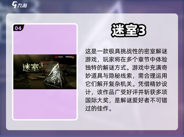 密室逃脱🧩超好玩解谜游戏推荐🔥截图5