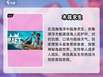 2025必玩🔥开荒生存建造类游戏合集🎮截图4