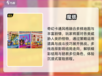 🔥2025必玩魔塔手游TOP5💥截图4