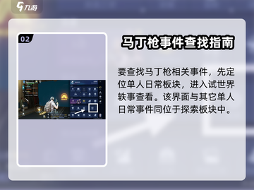 星球重启🔥手作马丁枪任务全流程揭秘！📌截图3