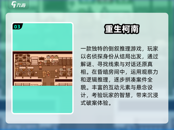名侦探柯南游戏推荐💥2025必玩清单！🎮截图4