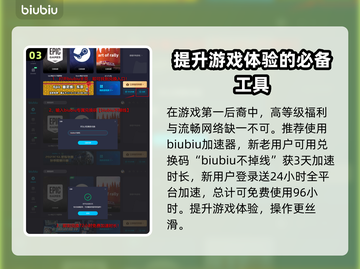 第一后裔💥升级秘籍🔥游戏奖励大揭秘！截图4
