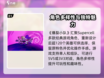 爆裂小队中文版下载🔗🔥劲爆游戏等你来战！截图2