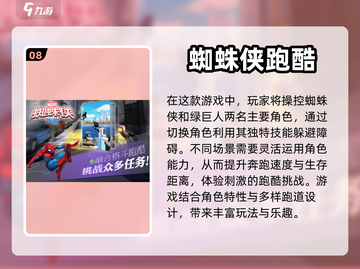 2022十大🔥好玩跑酷手游排行榜🎮截图9