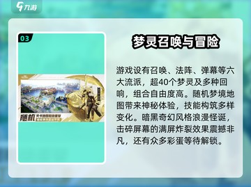 无尽梦回🎮：揭秘超凡梦境冒险玩法🔥截图4