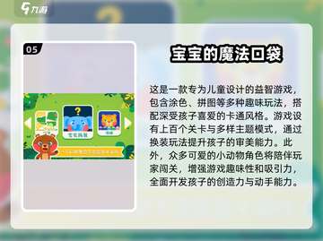 2025年超🔥益智游戏合集✨7岁儿童必备脑力挑战❗截图6