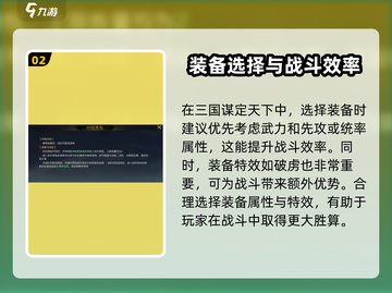 三国谋定天下🔥背包拓印玩法大揭秘！💡截图3