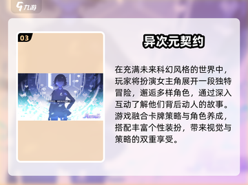 🔥2025必玩女主游戏排行榜💥经典推荐🎮截图4
