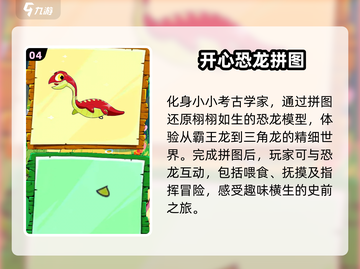 儿童拼图游戏合集💥2025年必玩🔥下载介绍🚀截图5