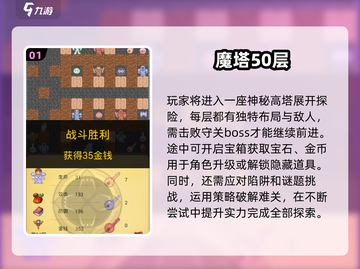 🔥十年前超好玩的像素手游大揭秘📱🎮截图2