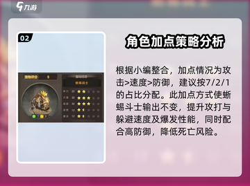 魔力宝贝复兴版🔥蜥蜴战士加点方案分享！截图3