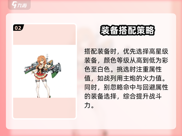 战舰少女R：波尔扎诺🔥超强战力一睹为快！截图3