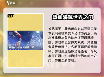 航海王启航公测时间🔥超燃测试介绍来啦！截图2