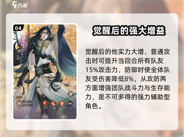 阴阳师：文丑密探值得培养？🔥机不可失！截图5