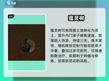 了不起的修仙模拟器🔥古代遗物神选！截图5