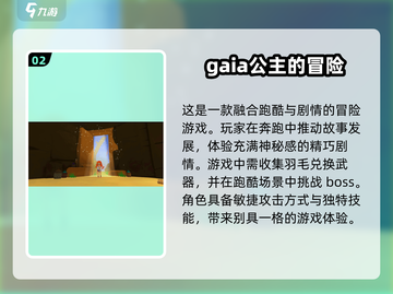 公主冒险游戏🔥2024最热TOP5等你来战！截图3