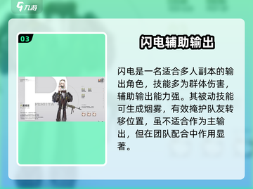 🎮《少女前线2》超人气角色大揭秘！🔥截图4