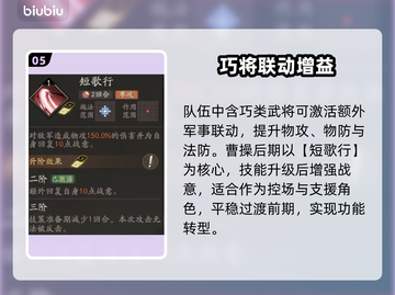 🔥三国望神州曹操逆天操作！⚡截图6