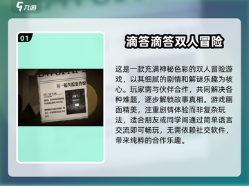 双人游戏推荐🔥2025必玩经典剧情游戏下载🔗截图2
