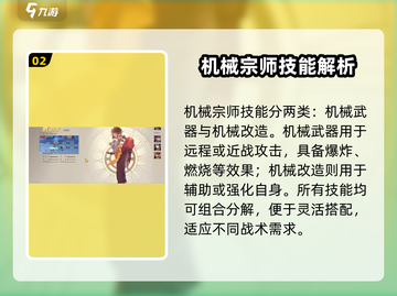 🎮勇士与冒险机械宗师爆🔥玩法揭秘！截图3
