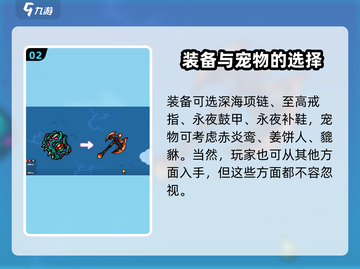 英勇之地小游戏🔥小恶魔搭配秘籍🎉截图3