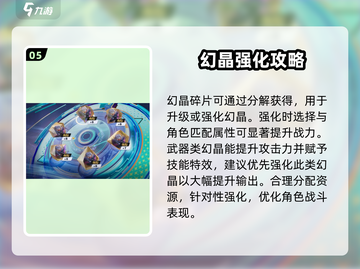 星之破晓幻晶分解🔥超简单方法💎截图6
