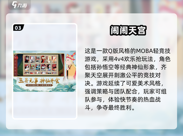 2025必玩单机西游手游TOP榜🎮截图4