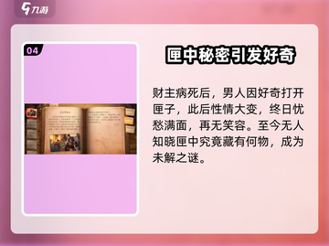 黎明之海🤩：不会笑的人竟藏在这里！快来探秘👇截图5