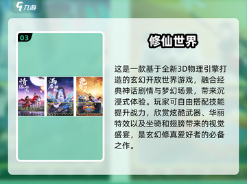 修仙游戏大盘点🔥免广告更畅快！🎉截图4