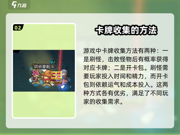 元气骑士前传：卡牌对战🔥超简单开启方法！截图3
