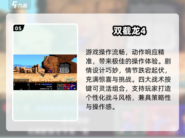 🎮90年代经典游戏大揭秘！这些神作你玩过吗？🔥截图6