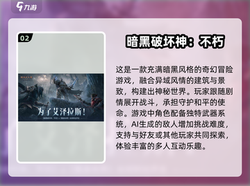 2022手机网游排行榜🔥人气游戏大盘点！🎮截图3