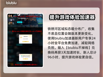 《七日世界》铁锈河拟态箱全收集攻略💎截图5