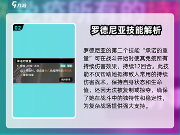 苍雾世界🔥罗德尼亚角色强度大揭秘！🎮截图3