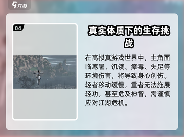 燕云十六声🔥手游or电脑游戏？运行平台大揭秘！截图5