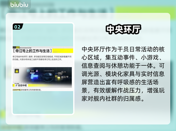 🔥明日方舟终末地惊现神秘环厅！🚀截图3