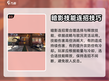 暗影格斗3🔥超全连招技巧，大神必备！截图4