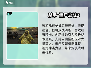 🔥2025最火枪战游戏免费玩！🎮💥截图4