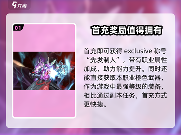 斗破苍穹巅峰对决💥首充豪礼大曝光❗截图2