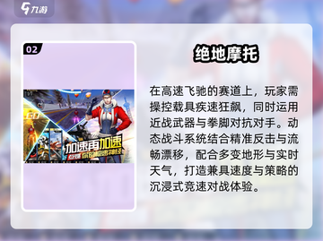 🏍2025最燃摩托飞车游戏推荐🔥截图3
