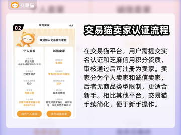 🔥王者账号交易哪最安全？手游党必看💥截图3