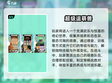 🎮2025新游排行榜🔥爆款游戏大揭秘！截图6