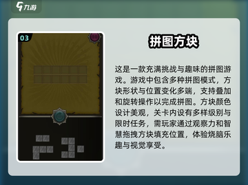🔥2025最受欢迎的趣味拼图游戏合集来了！🧩截图4