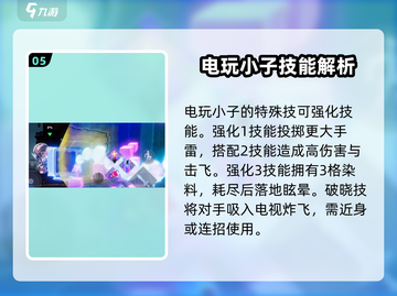 星之破晓：鲁班七号电玩小子教学，轻松上分💡截图6