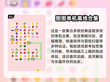 🔥2025爆款单机游戏推荐！无需WiFi也能嗨玩🎮截图4