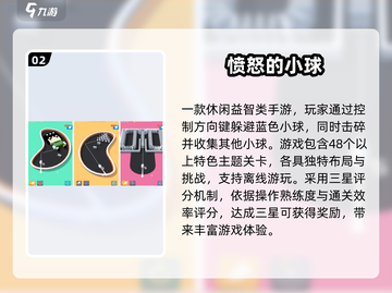 🎮超治愈！小白球变球球的魔性手游合集💥截图3