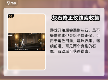 原神：新月同行框外风景任务收集全攻略✨截图3